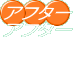 アフター アフター  
